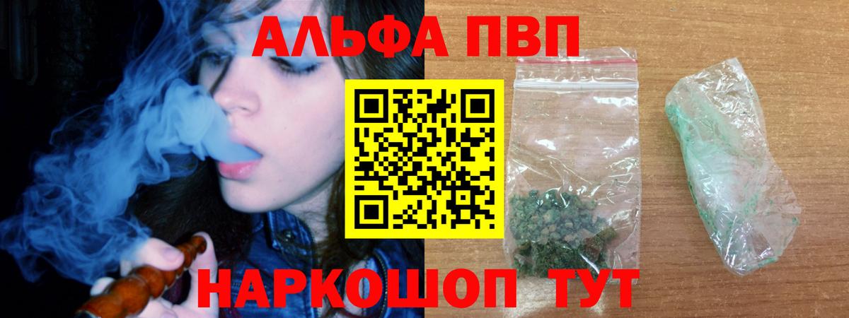 Alfa_PVP кристаллы Ликино-Дулёво