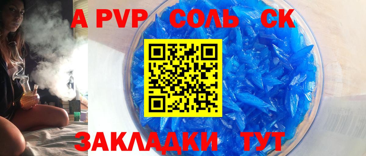 Ликино-Дулёво  A-PVP  Вход с VPN  A-PVP кристаллы  A-PVP Соль  APVP Crystall 