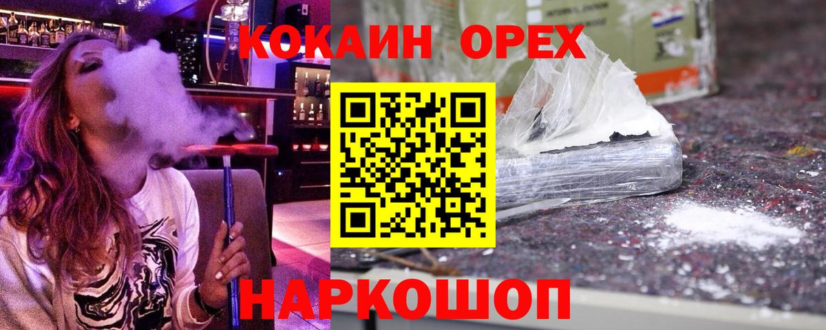 Cocaine FishScale Ликино-Дулёво