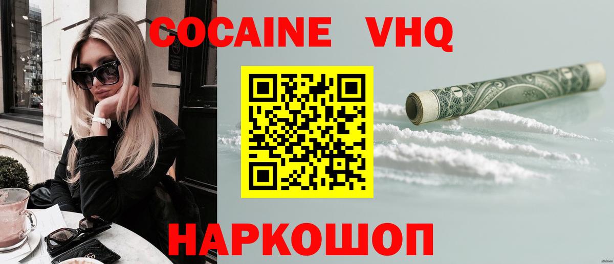 Cocaine Колумбийский  Вход с VPN  КОКАИН Fish Scale  даркнет сайт  Ликино-Дулёво  Cocaine 