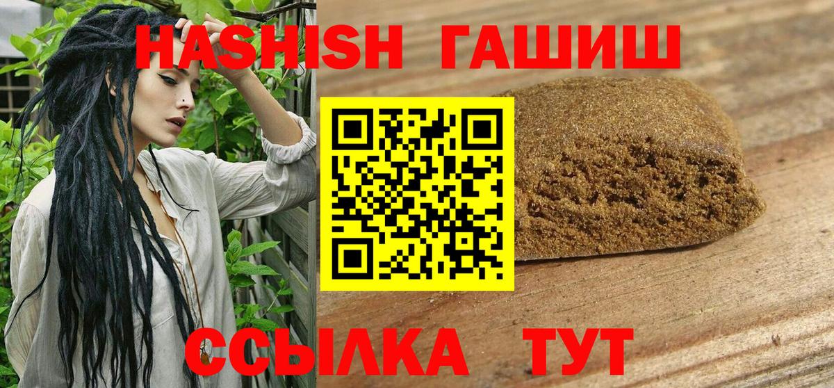 Гашиш hashish Ликино-Дулёво