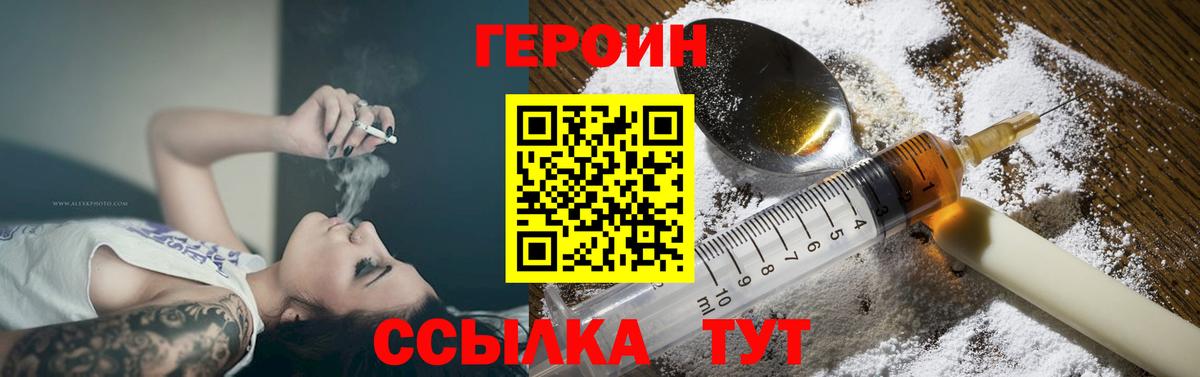 Ликино-Дулёво  Героин  Вход с VPN  Героин VHQ 
