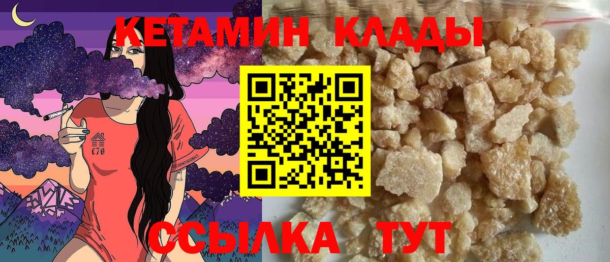 Ликино-Дулёво  КЕТАМИН ketamine  Вход с VPN 