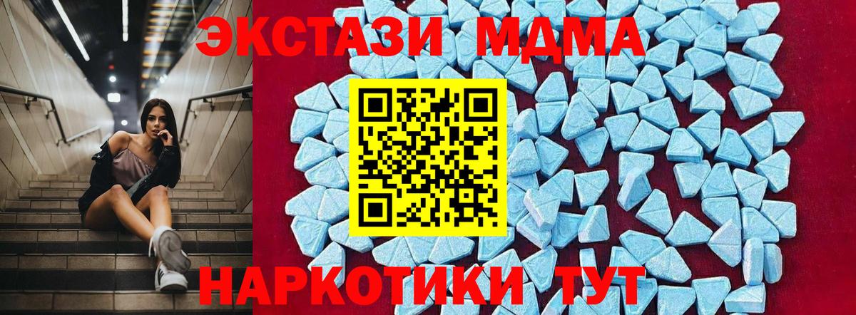 Ликино-Дулёво  МДМА Molly  Вход с VPN  МДМА VHQ 