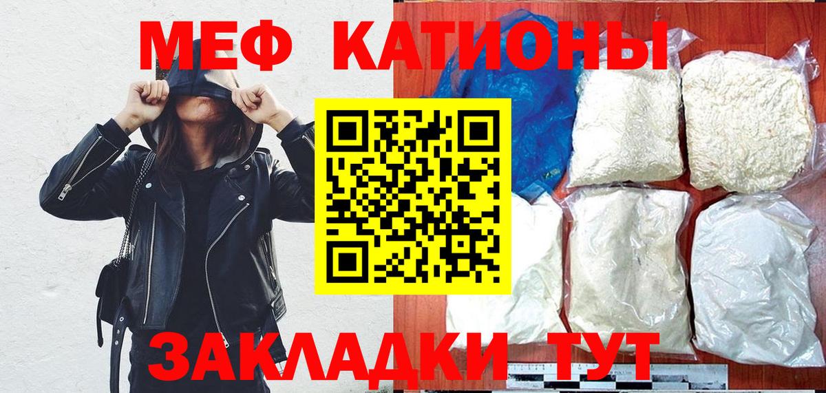 МЯУ-МЯУ  Мефедрон  Ликино-Дулёво  Вход с VPN  МЕФ кристаллы  МЕФ кристаллы 