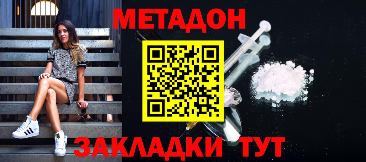 МЕТАДОН кристалл  Вход с VPN  Ликино-Дулёво 
