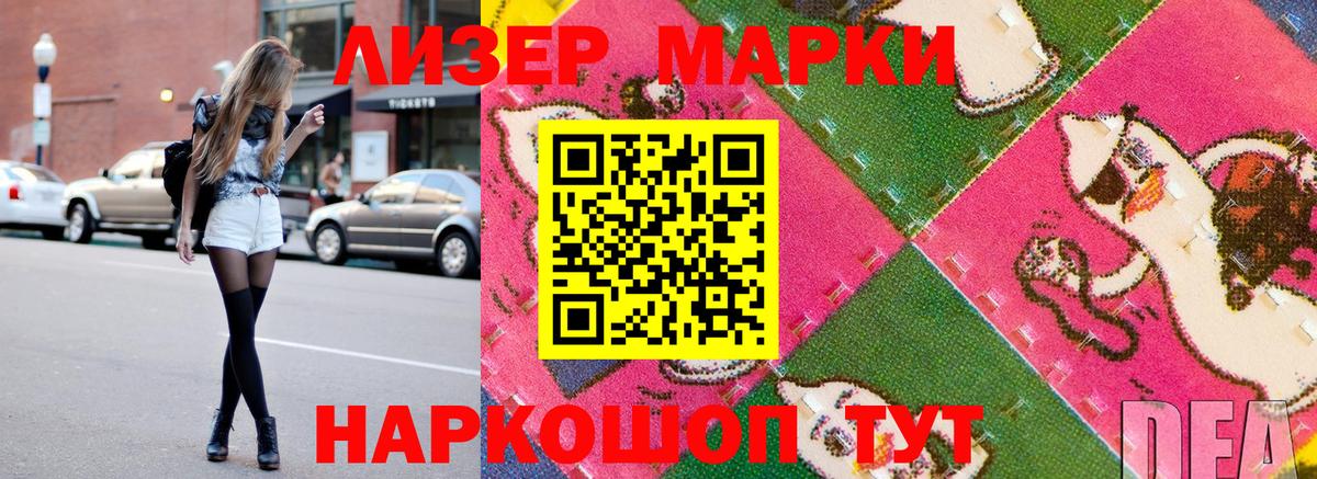 Наркотические марки 1500мкг Ликино-Дулёво