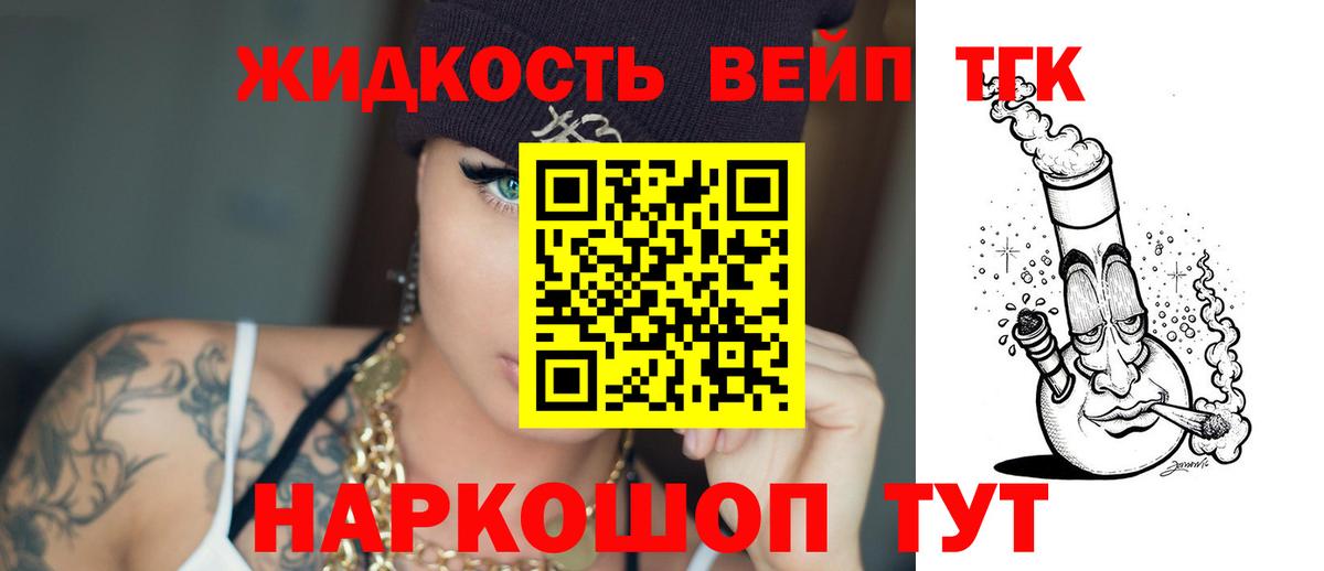 Дистиллят ТГК THC oil Ликино-Дулёво